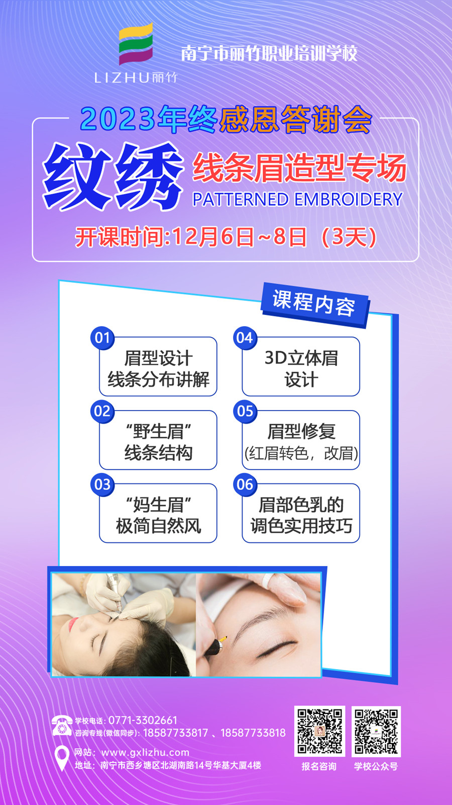 1701658753529147.jpg 紋繡.jpg