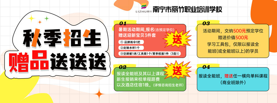 1726129265112064.jpg 秋季招生.jpg