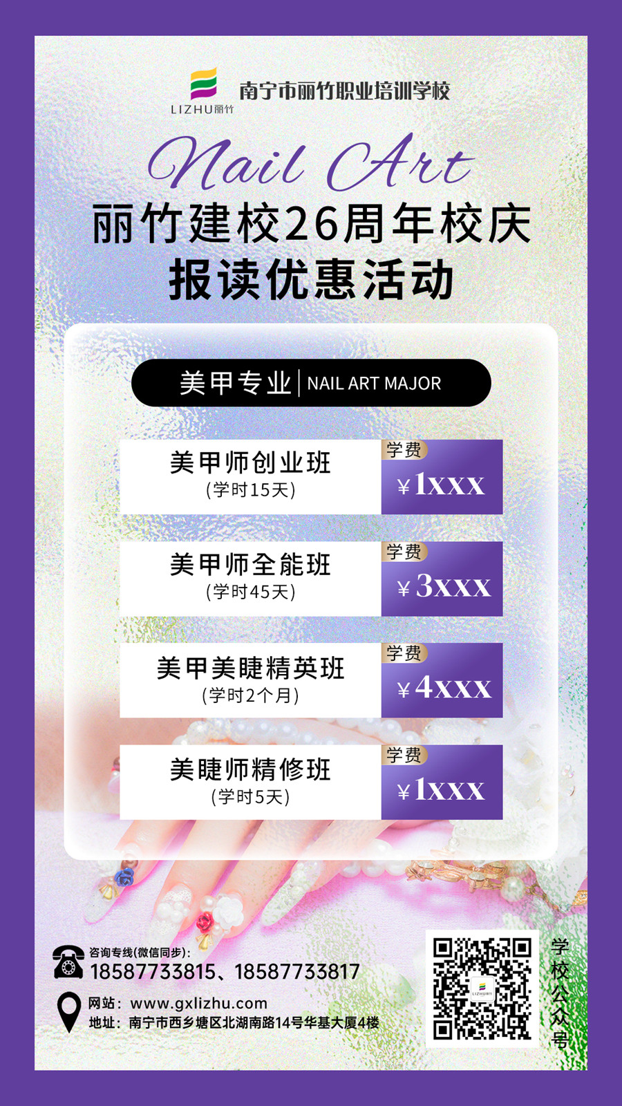 1732690834731582.jpg 美甲-26周年報(bào)讀活動.jpg